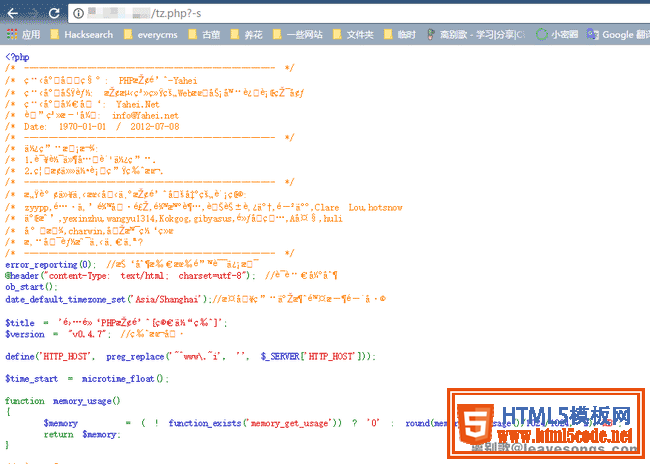 PHP-CGI远程代码执行漏洞分析与防范