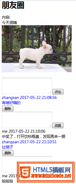 php实现评论回复删除功能