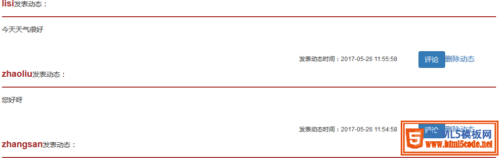 PHP仿qq空间或朋友圈发布动态、评论动态、回复评论、删除动态或评论的功能（上）