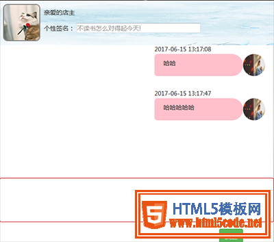 PHP+Mysql+Ajax实现淘宝客服或阿里旺旺聊天功能(前台页面)