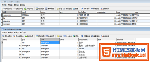 PHP+Mysql+Ajax实现淘宝客服或阿里旺旺聊天功能(前台页面)