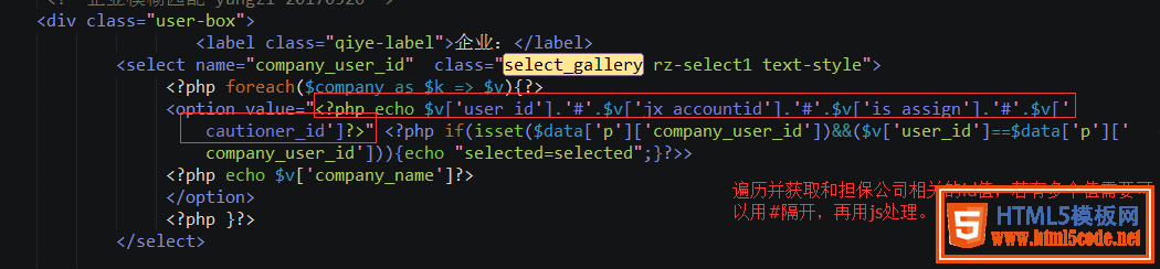 PHP中模糊查詢并關聯三個select框