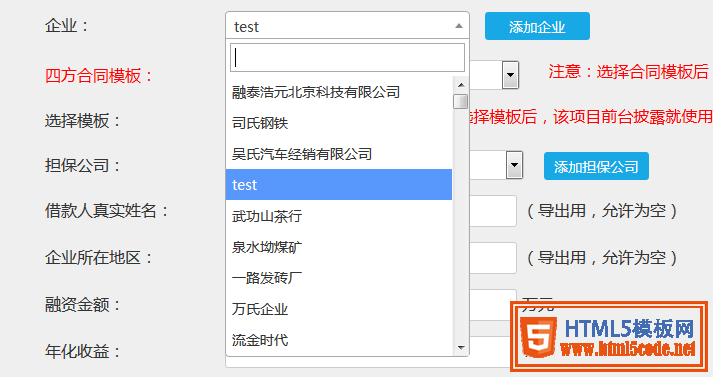 PHP中模糊查詢并關聯三個select框
