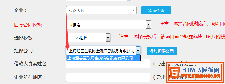 PHP中模糊查詢并關聯三個select框