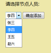 用php+ajax新建流程（请假、进货、出货等）