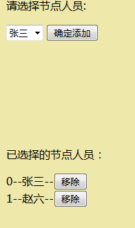 用php+ajax新建流程（请假、进货、出货等）