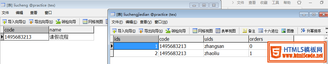 用php+ajax新建流程（请假、进货、出货等）