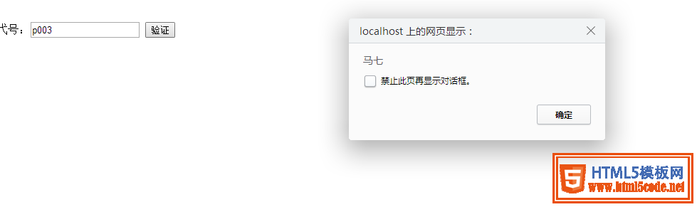 动态表单验证的操作方法和TP框架里面的ajax表单验证