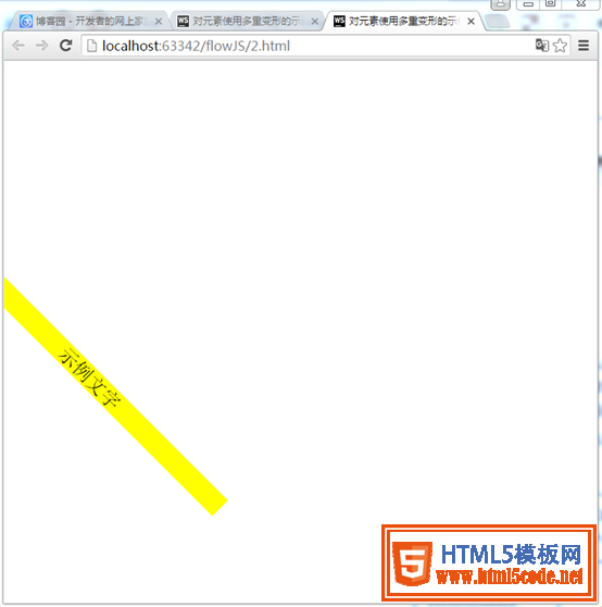 css3学习系列之移动属性详解