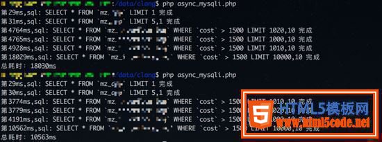 PHP并发查询MySQL的实例代码