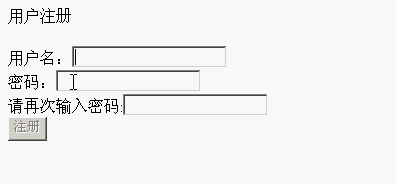 php注冊系統和使用Xajax即時驗證用戶名是否被占用