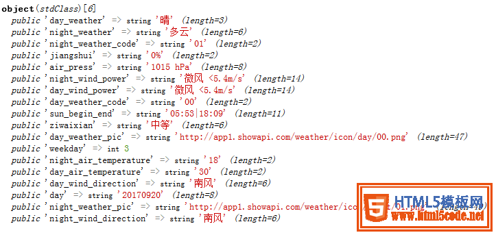 PHP调用API接口实现天气查询功能的示例