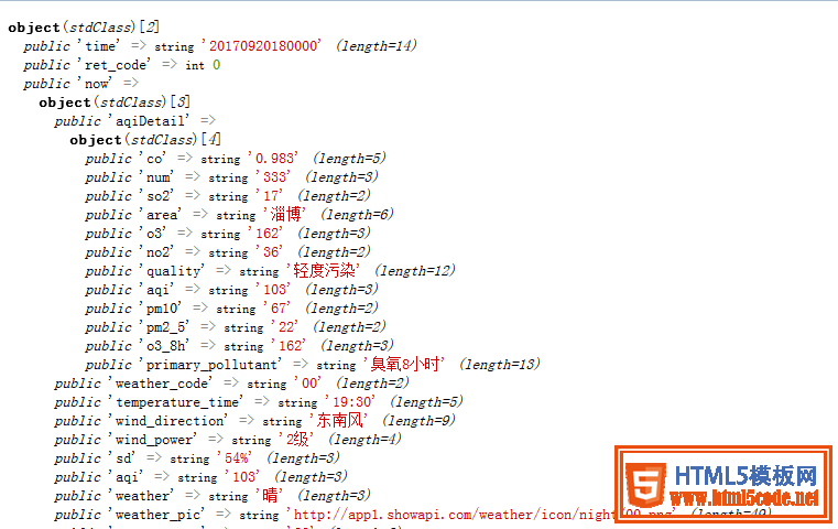 PHP调用API接口实现天气查询功能的示例