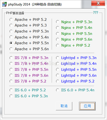 phpstudy的php版本自由修改的方法