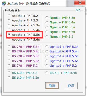 phpstudy的php版本自由修改的方法