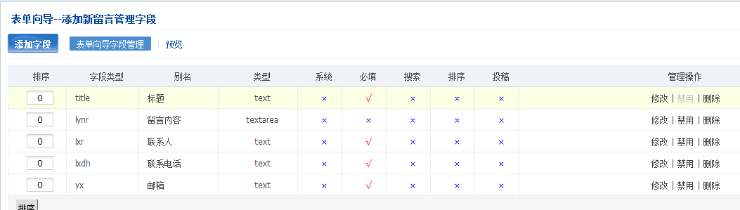 phpcms实现验证码替换及phpcms实现全站搜索功能教程详解