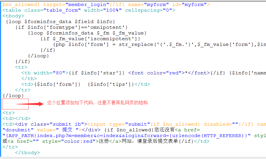 phpcms实现验证码替换及phpcms实现全站搜索功能教程详解