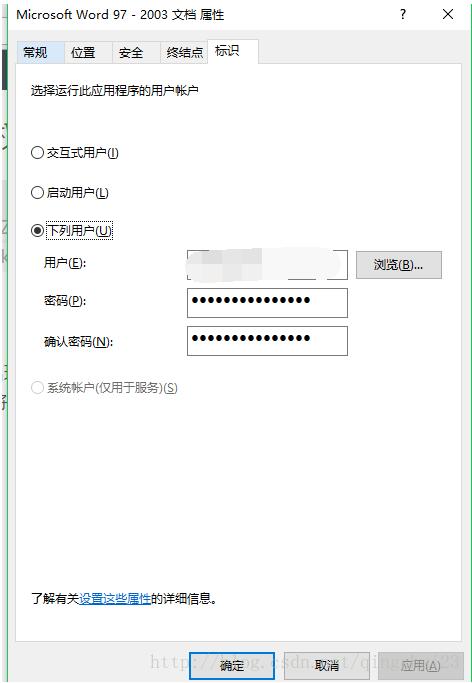 快速解决PHP调用Word组件DCOM权限的问题