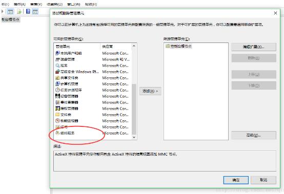 快速解决PHP调用Word组件DCOM权限的问题